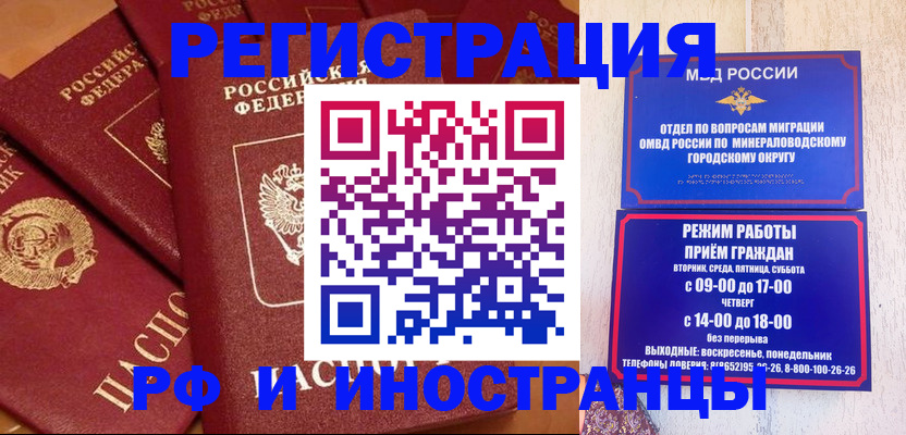 прописка паспорт в Гусеве