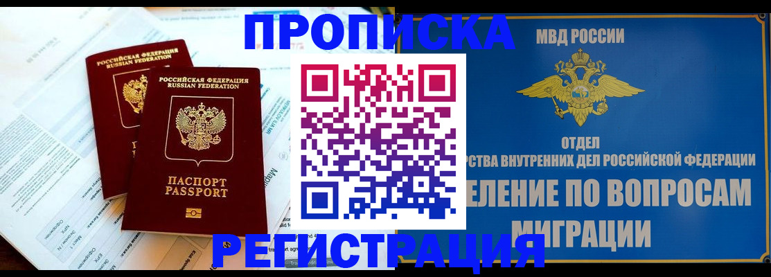 временная регистрация поиск в Гусеве