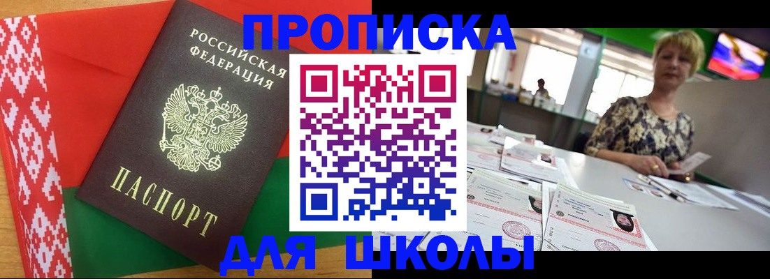 прописка для работы в Гусеве