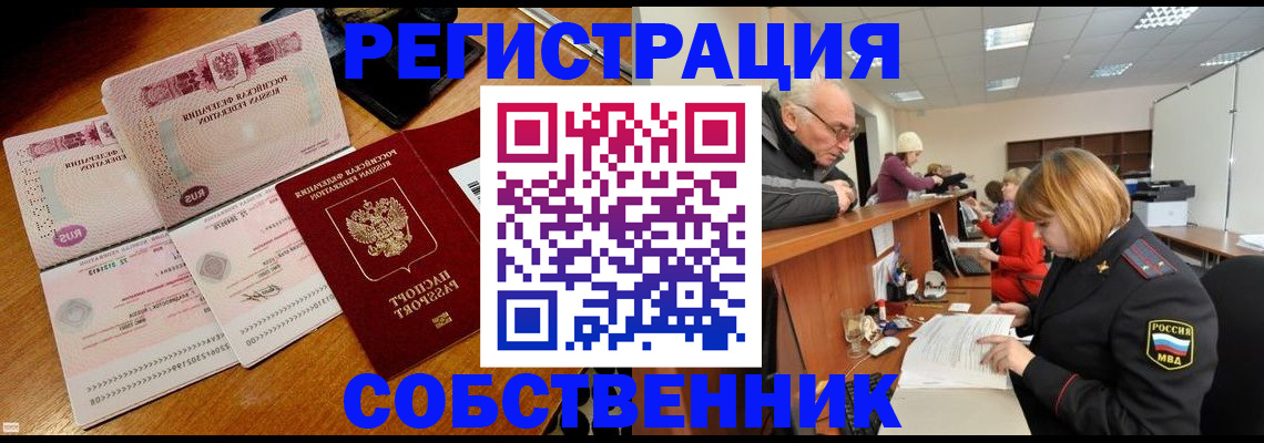 прописка иностранных граждан в Гусеве