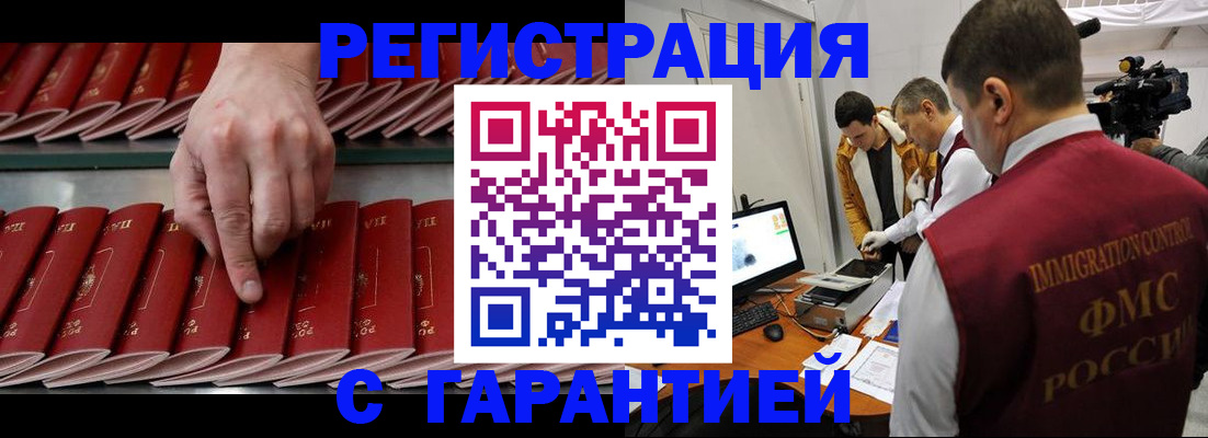 временная регистрация 2025 в Гусеве