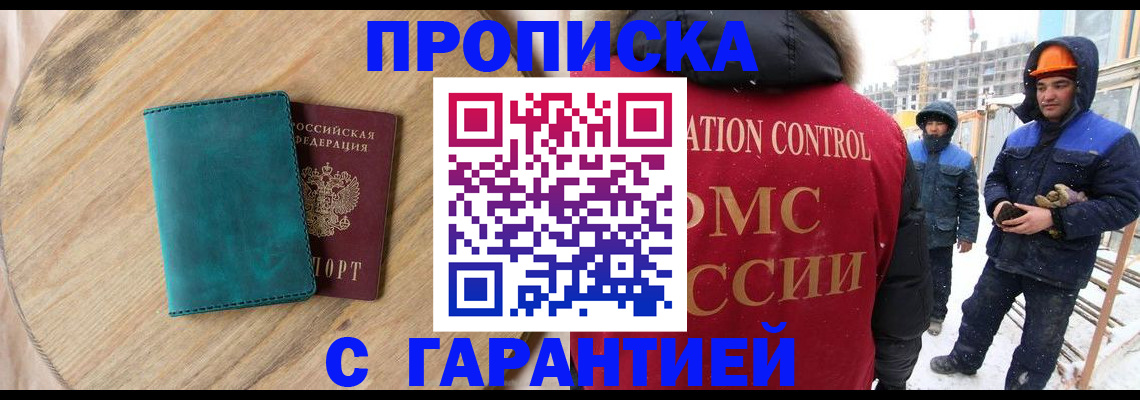 временная регистрация недорого в Гусеве