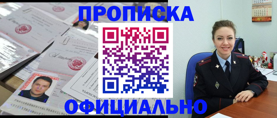 временная регистрация в Гусеве