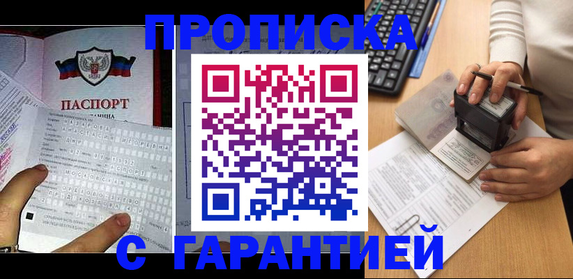временная регистрация надежно в Гусеве