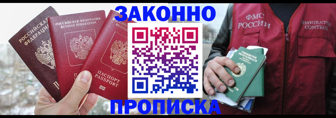 временная регистрация поиск в Гусеве