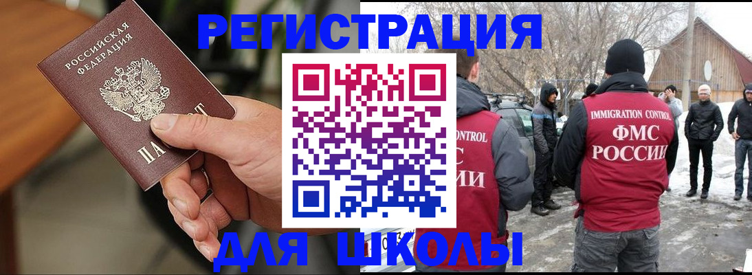 прописка паспорт в Гусеве
