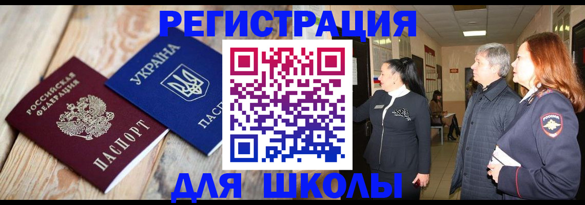 регистрация в Гусеве